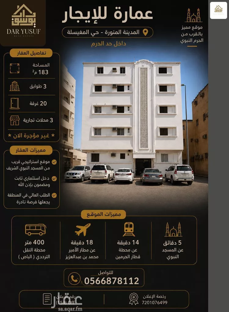 Building for Rent in Medina Al Mughislah