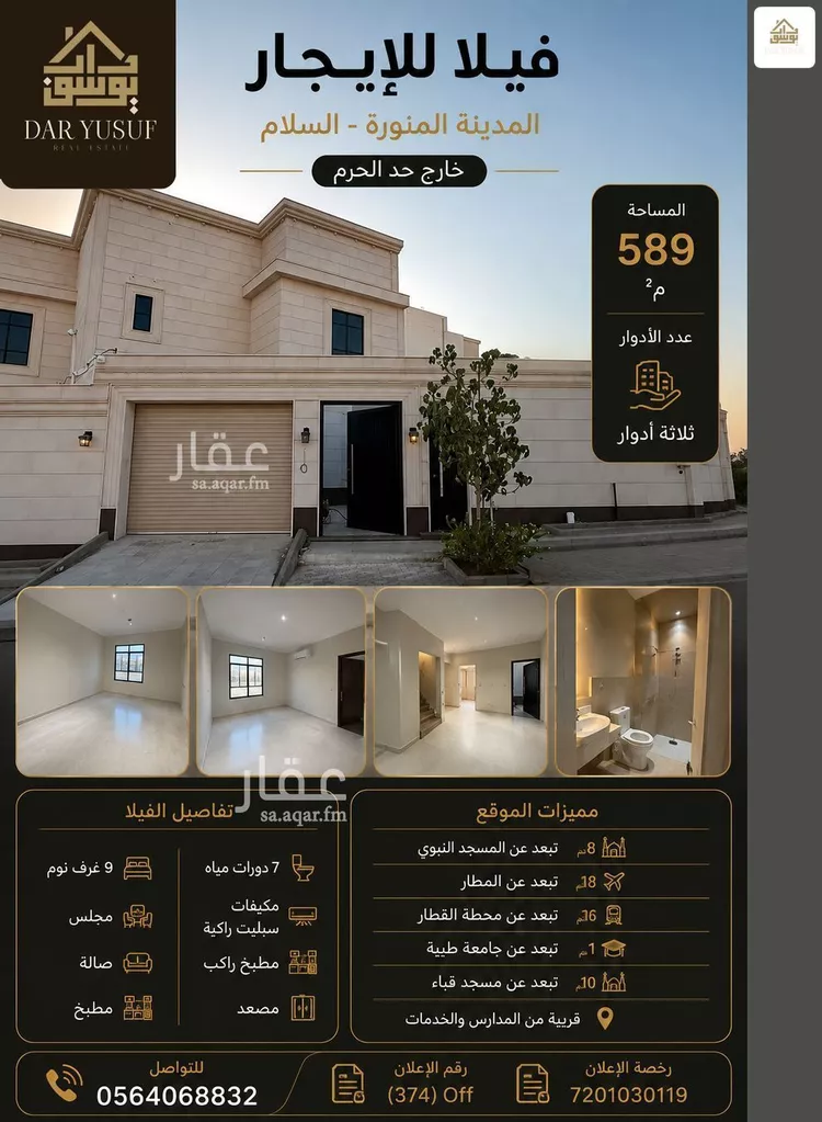 Villa for Rent in Medina Taiba