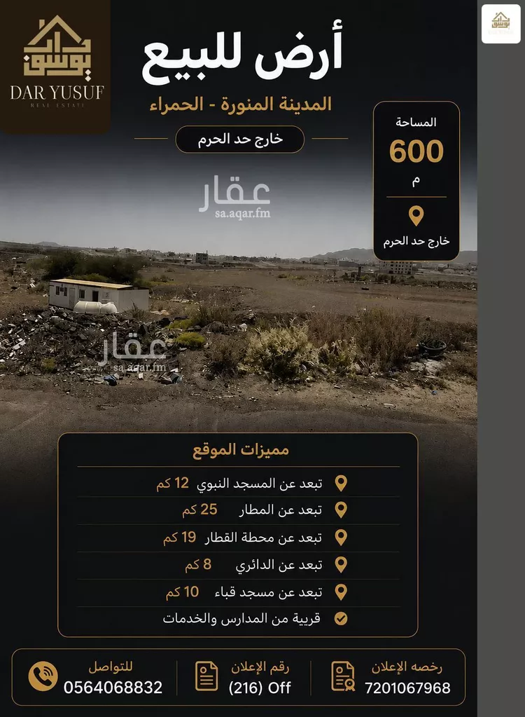 Land for Sale in Medina Abu Kabir