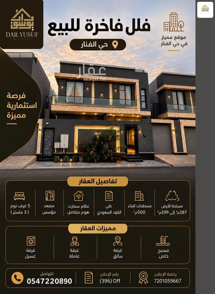 فيلا للبيع في شارع غير مسمى, حي الفنار, مدينة جدة, منطقة مكة المكرمة