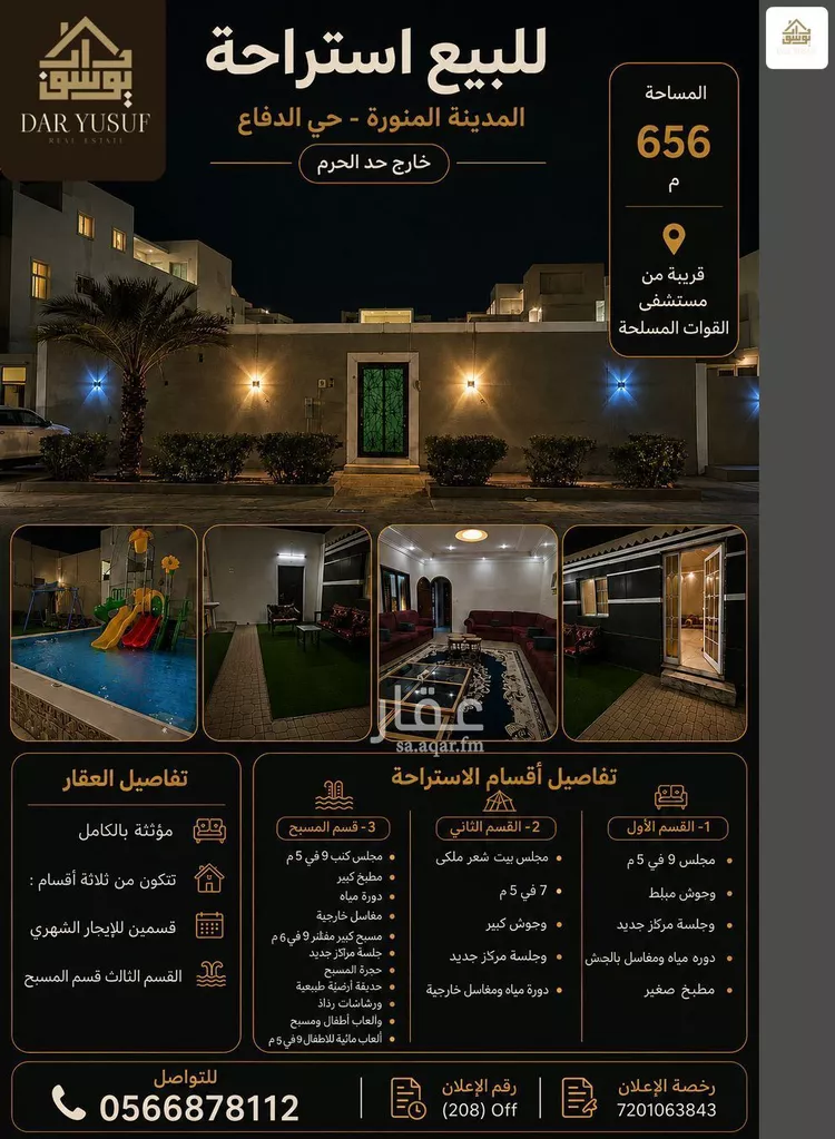 Rest House for Sale in Medina Ad Difa