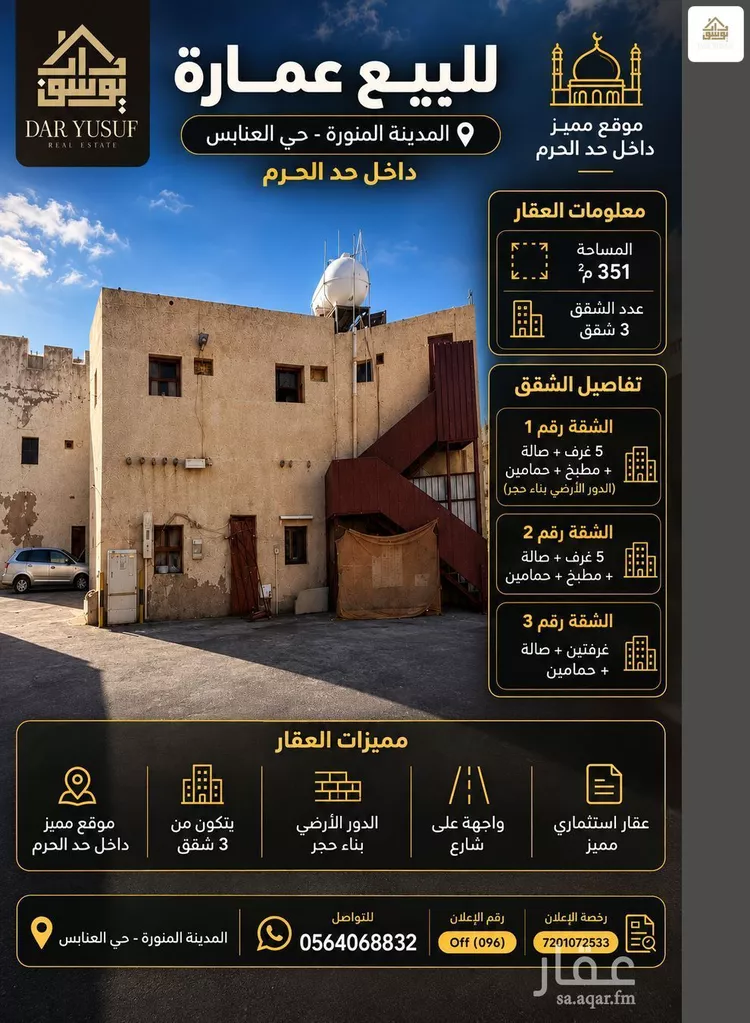 Building for Sale in Medina Al Anabis