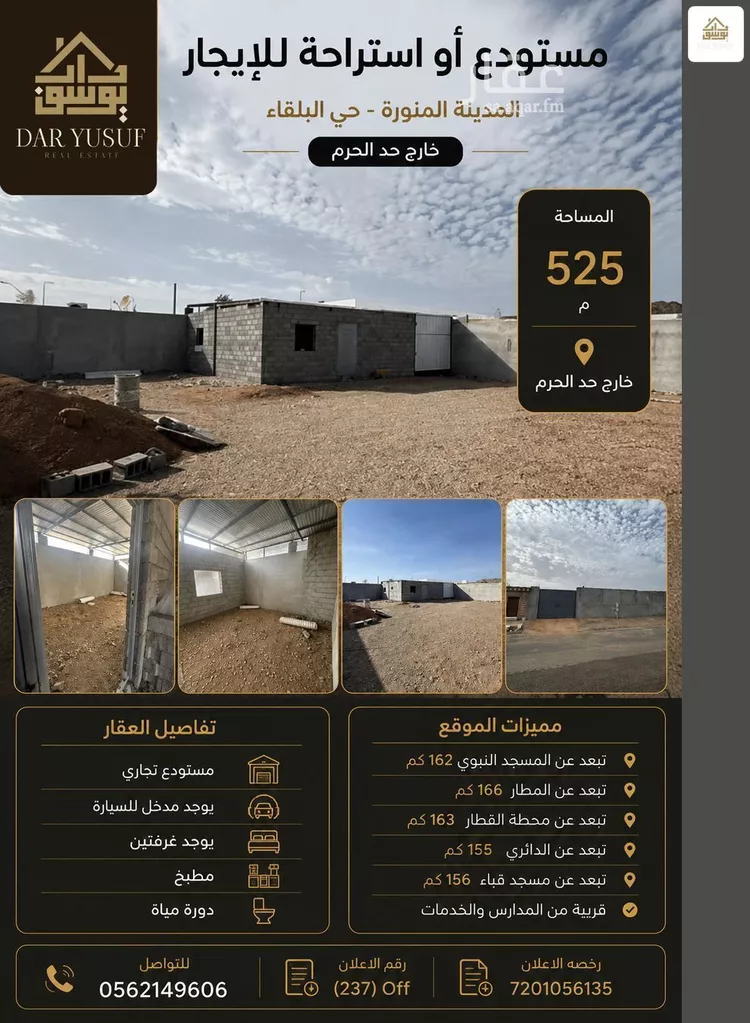 Warehouse for Rent in Medina Al Balqaa