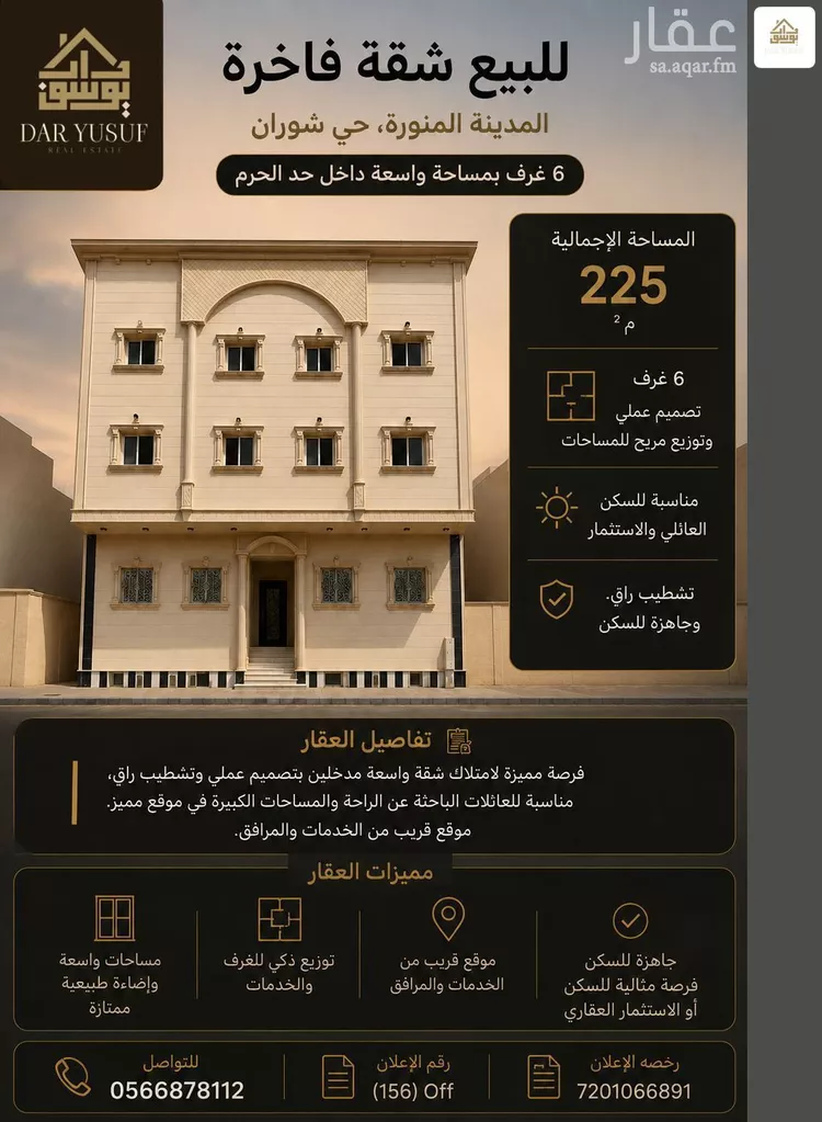Apartment for Sale in Medina Shuran