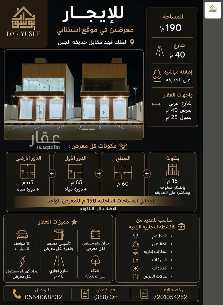 محل للإيجار في شارع بدر الدين بن عسال الدمشقي, حي الملك فهد, مدينة المدينة المنورة, منطقة المدينة المنورة
