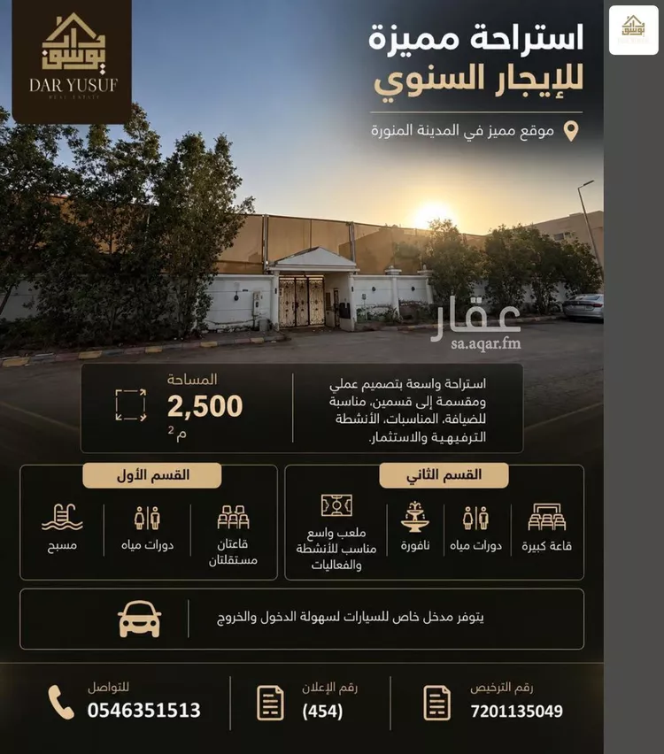 Land for Rent in Jeddah Al Yaqout