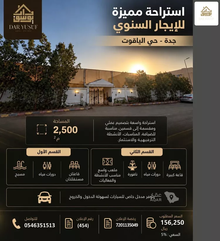 Land for Rent in Jeddah Al Yaqout