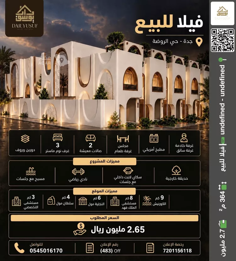 فيلا للبيع في شارع عائشة, حي الروضة, مدينة جدة, منطقة مكة المكرمة
