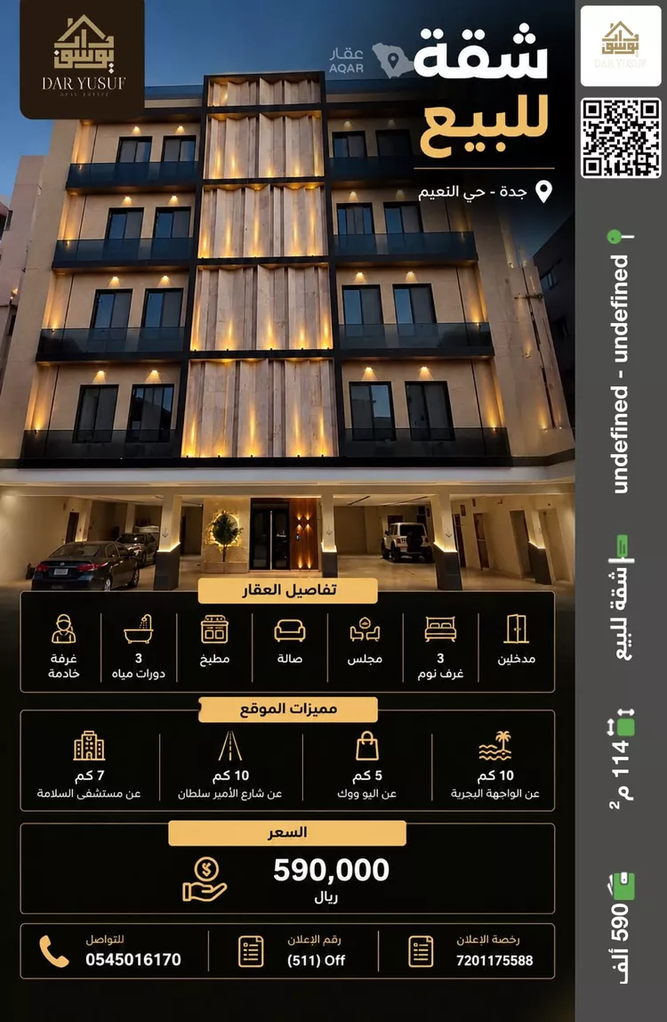 Apartment for Sale in Jeddah An Naim
