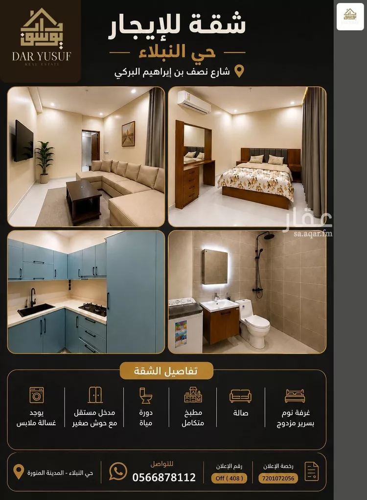 Apartment for Rent in Medina Nubala