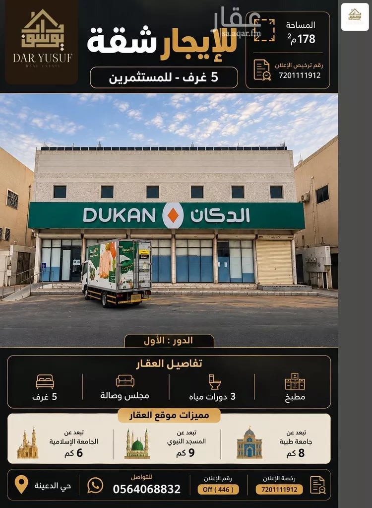 Apartment for Rent in Medina Ad Difa صورة 2