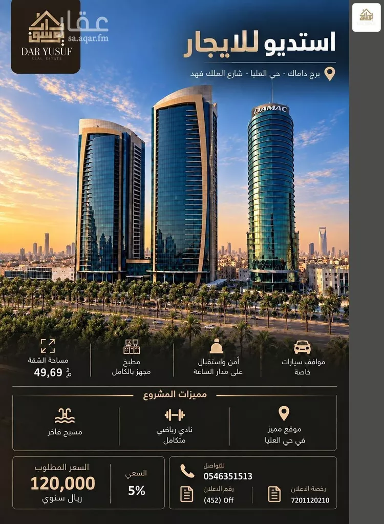 Studio for rent in Riyadh Al Masif