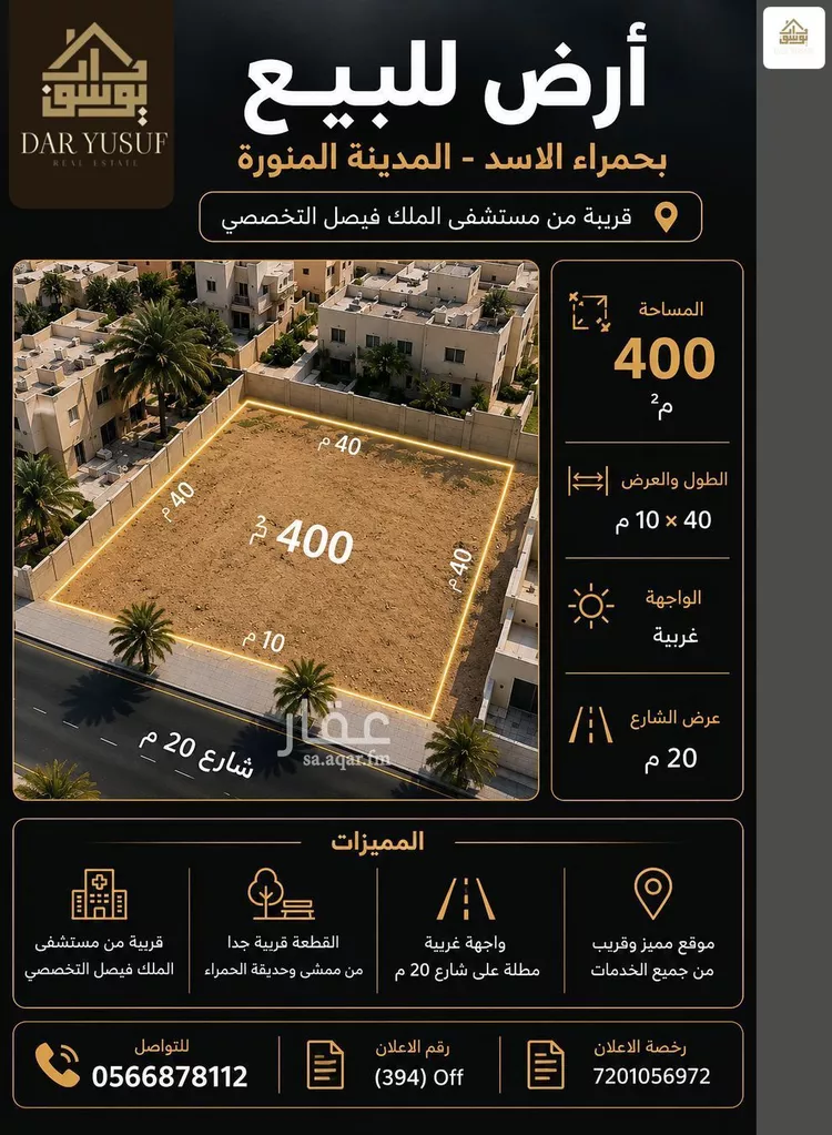 Land for Sale in Medina Warqan