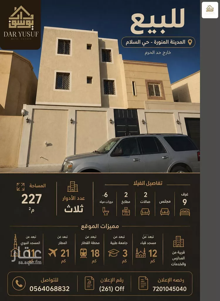 Villa for Sale in Medina Qalat Makhit 1 صورة