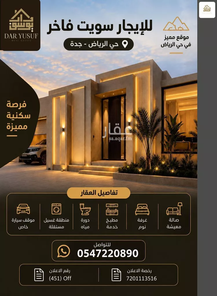 استوديو للإيجار في شارع الفنار, حي الفنار, مدينة جدة, منطقة مكة المكرمة 1 صورة