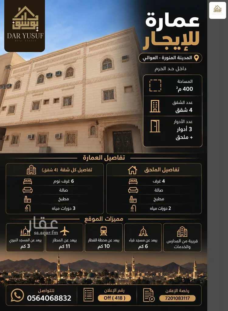 Building for Rent in Medina Qurban