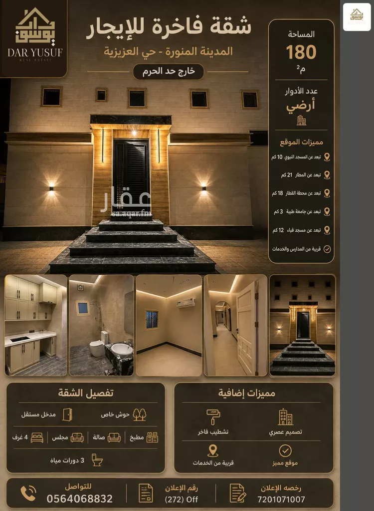 Apartment for Rent in Medina As Sikkah Al Hadid