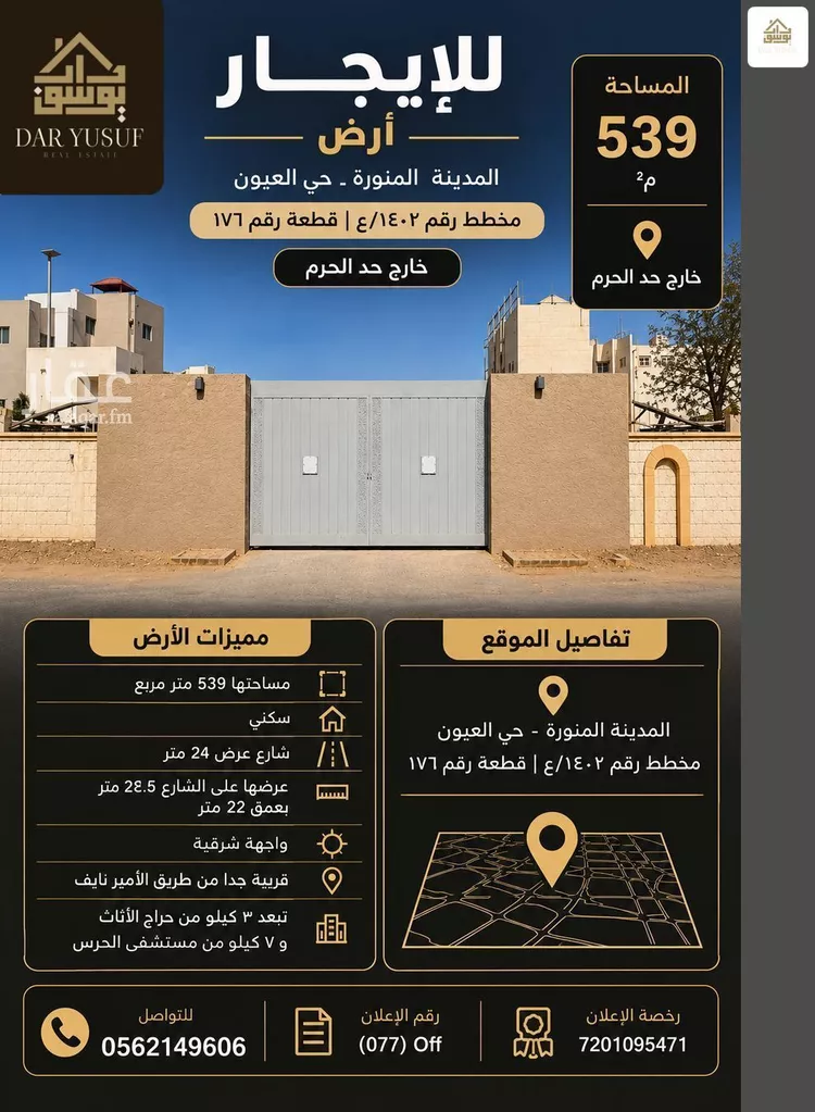Land for Rent in Medina Az Zahrah