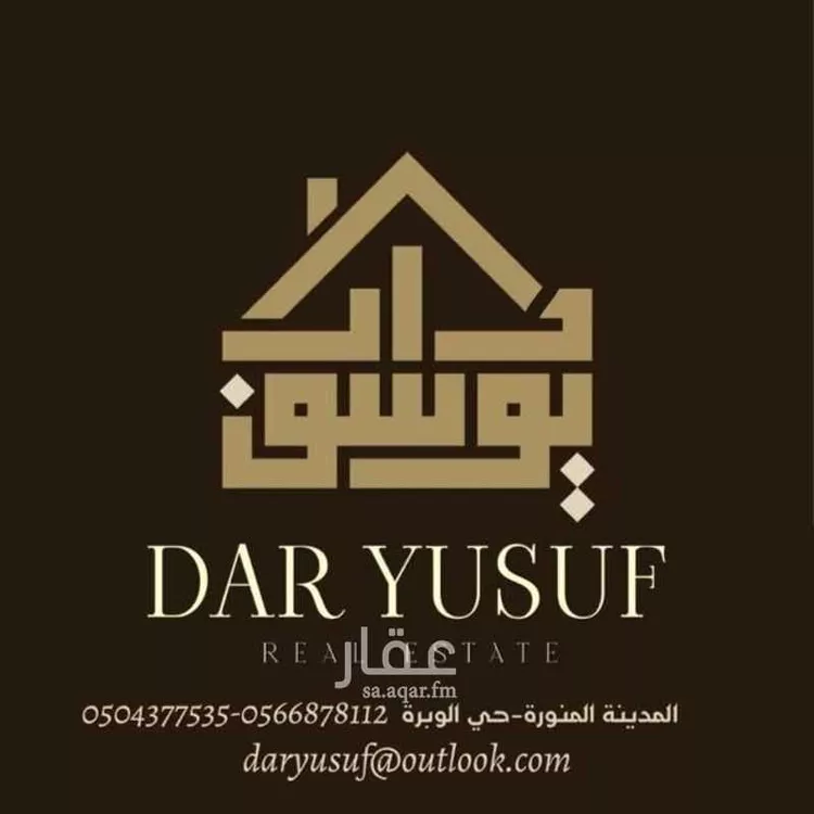 شقة للبيع في شارع عبدالرحمن المهري, حي وادي مهزور, مدينة المدينه المنوره, منطقة المدينة المنورة صورة 5
