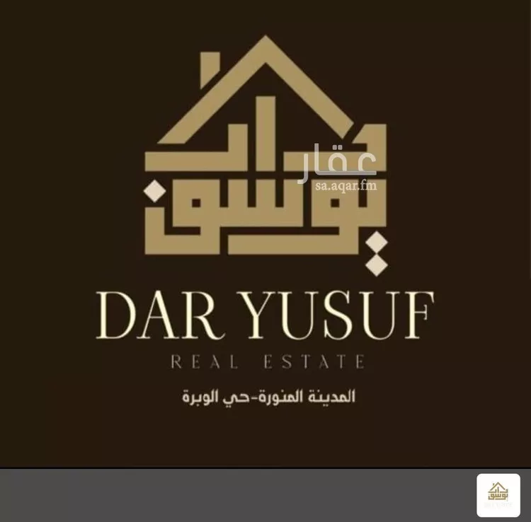 أرض للبيع في شارع ابراهيم بن ميمون الصائغ , حي الأصيفرين, مدينة المدينة المنورة, منطقة المدينة المنورة صورة 2