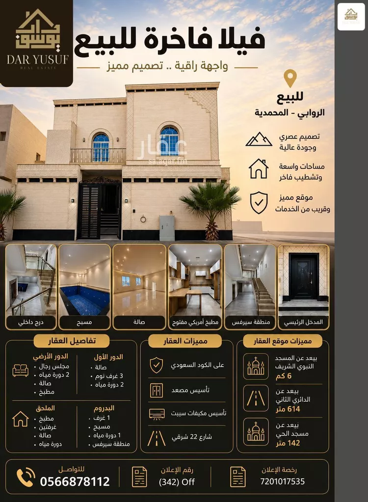 Villa for Sale in Medina As Sad