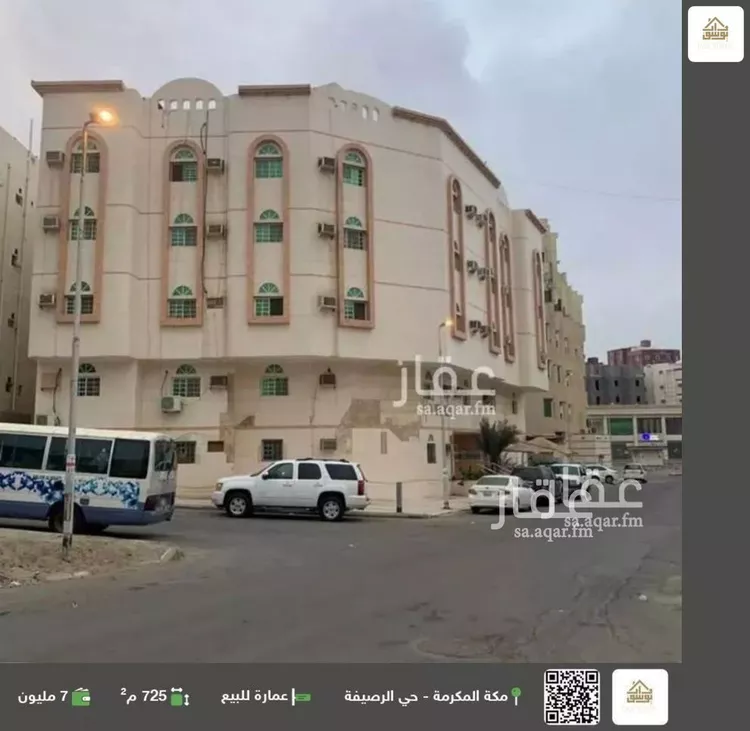 Building for Sale in Mecca Ar Rusayfah