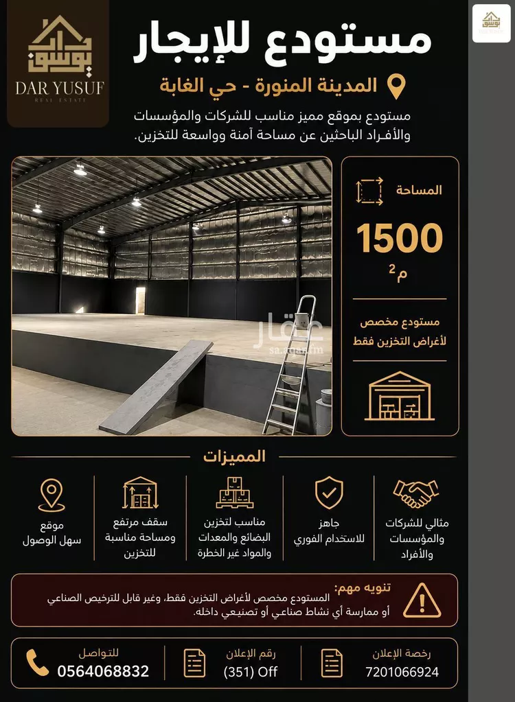 Warehouse for Rent in Medina Al Ghabah