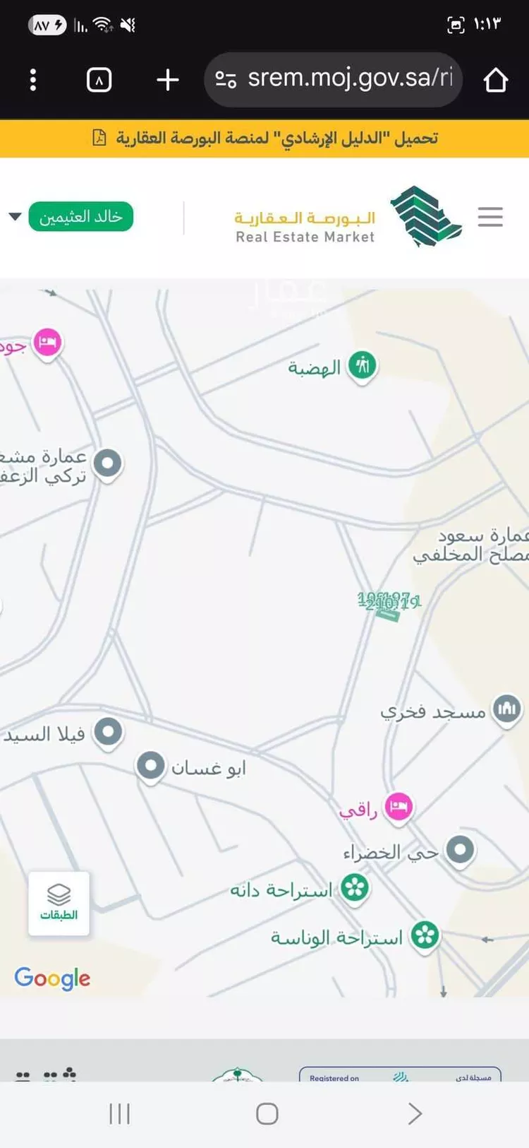 أرض للبيع في شارع يعلي بن عقبه ، المدينة المنورة ، منطقة المدينة المنورة صورة 5