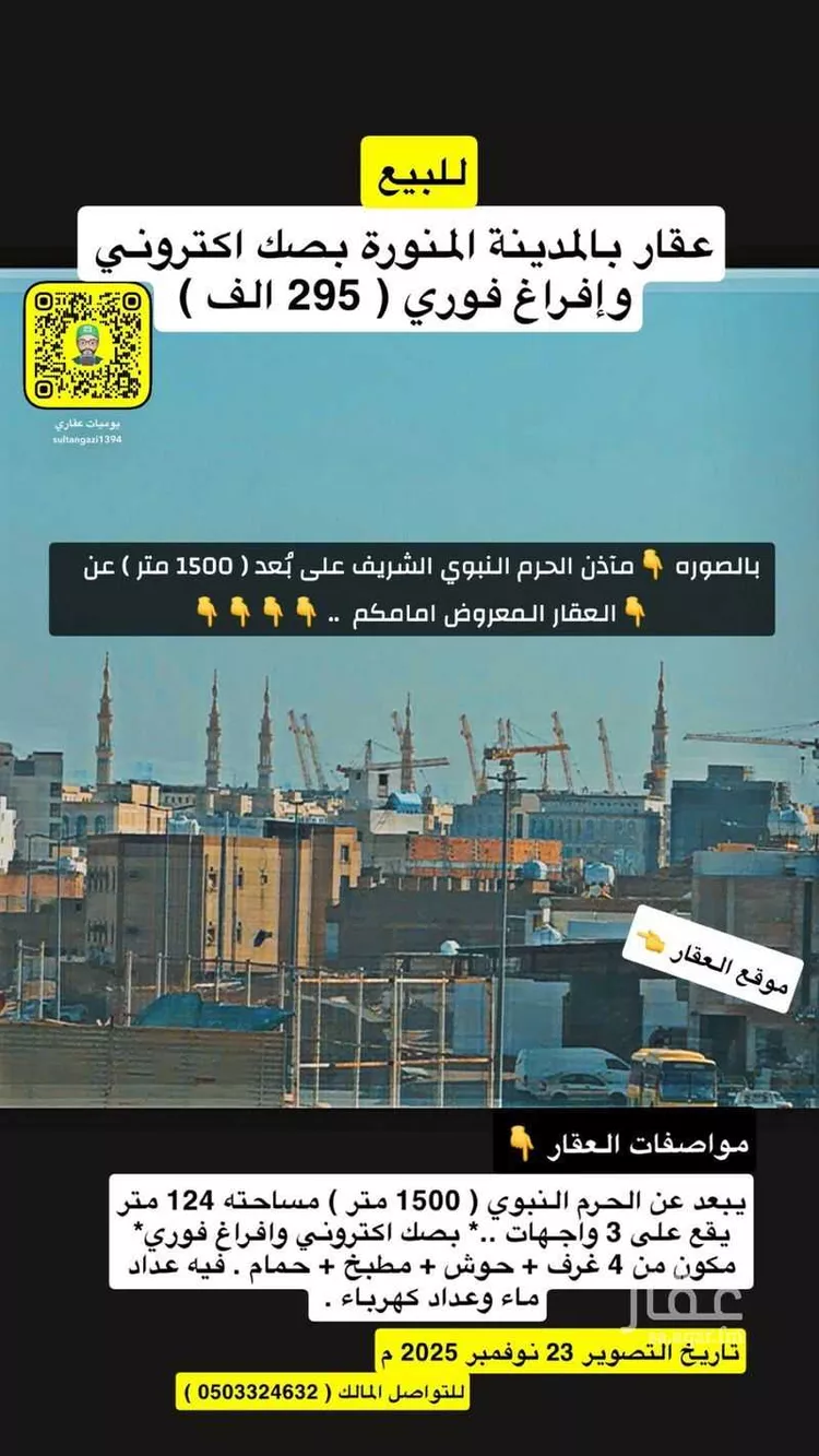 فيلا للبيع في شارع خباب الزبيدي, حي الأصيفرين, مدينة المدينة المنورة, منطقة المدينة المنورة