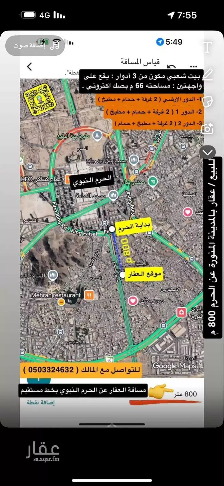 فيلا للبيع في شارع غزية ابن عمرو, حي السقيا, مدينة المدينة المنورة, منطقة المدينة المنورة صورة 4