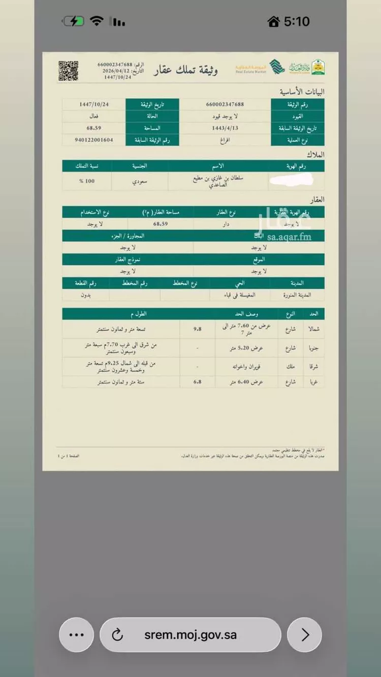 Villa for Sale in Medina Al Mughislah 6
