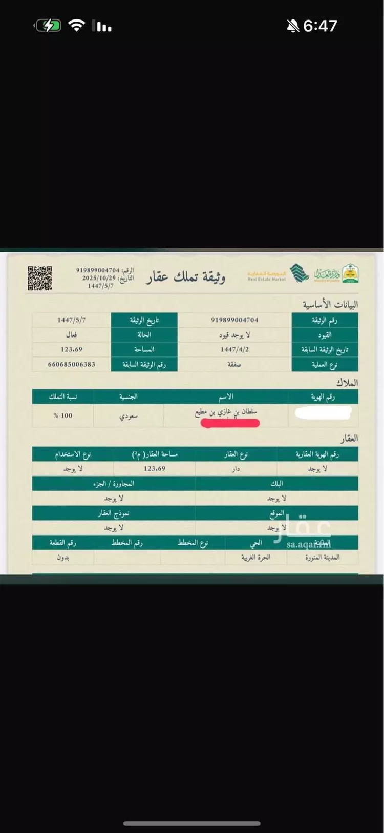 فيلا للبيع في شارع 9504570, حي الأصيفرين, مدينة المدينة المنورة, منطقة المدينة المنورة صورة 3