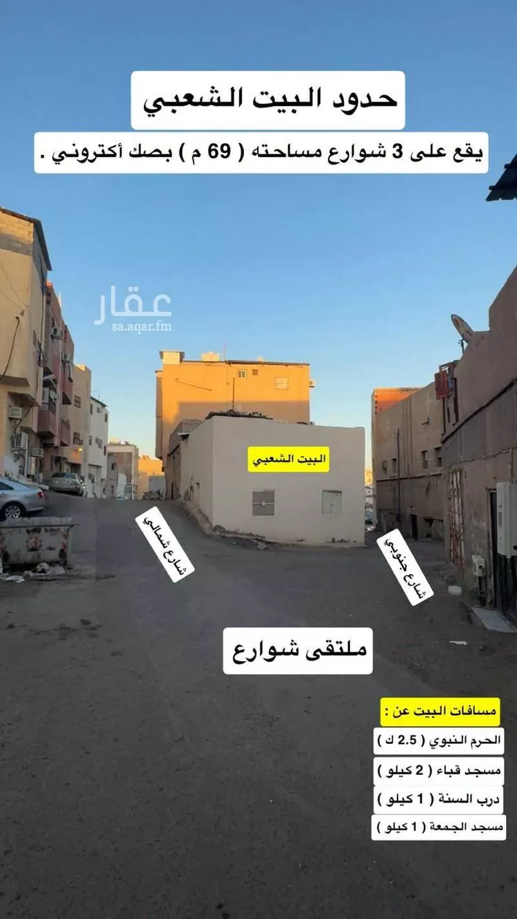 بيت للبيع في حي المغيسلة ، المدينة المنورة ، منطقة المدينة المنورة صورة 3