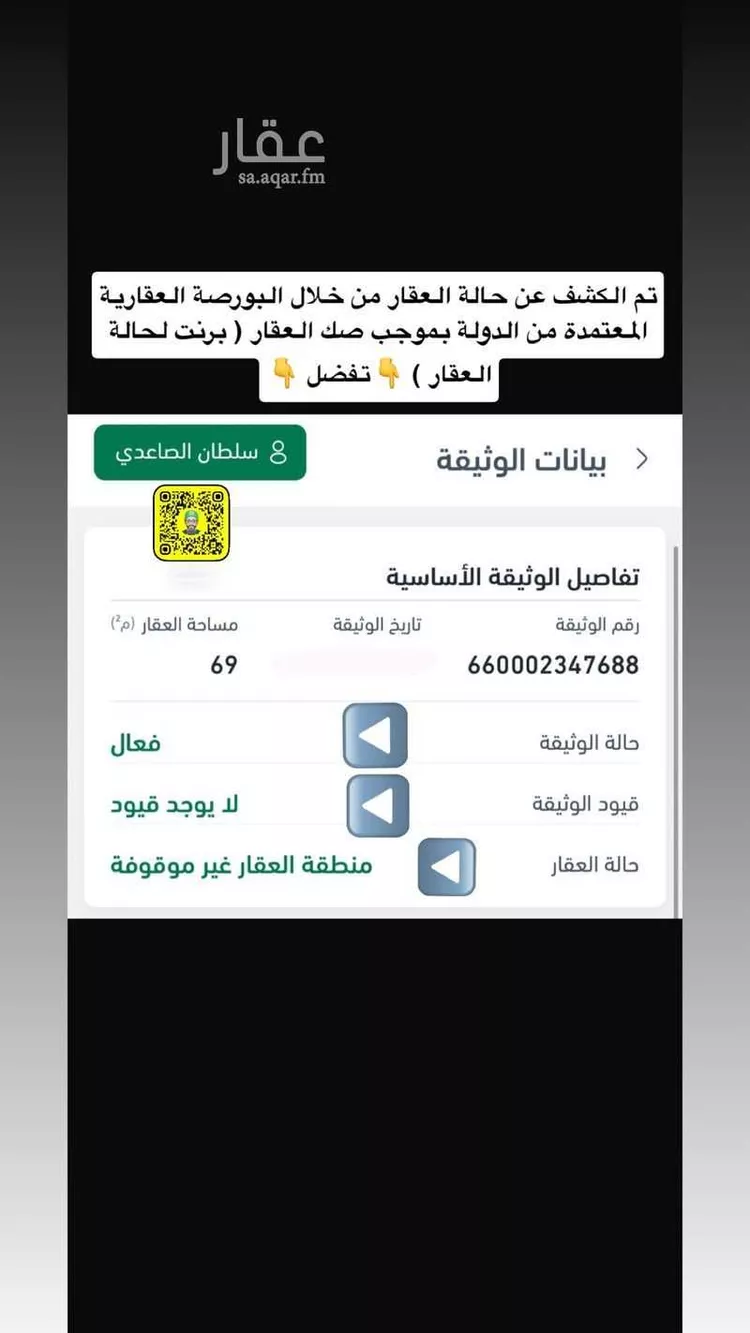 Villa for Sale in Medina Al Mughislah 11