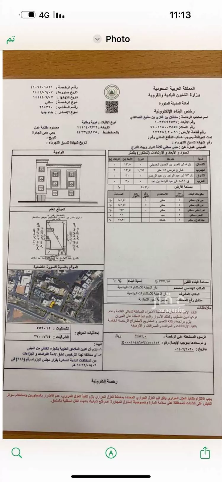 دور للبيع في شارع لبيد ابن ربيعة, حي الجابرة, مدينة المدينة المنورة, منطقة المدينة المنورة 22