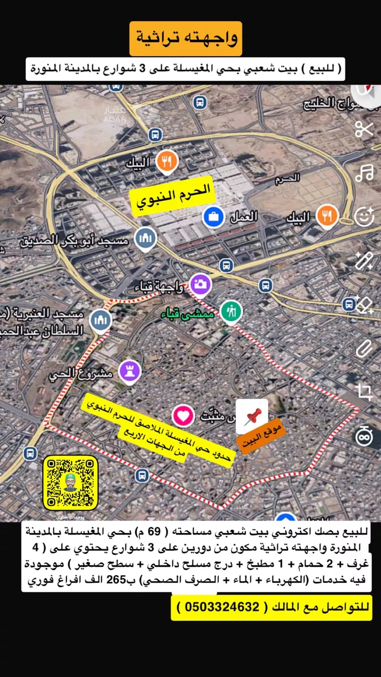 فيلا للبيع في حي المغيسلة ، المدينة المنورة ، منطقة المدينة المنورة 15
