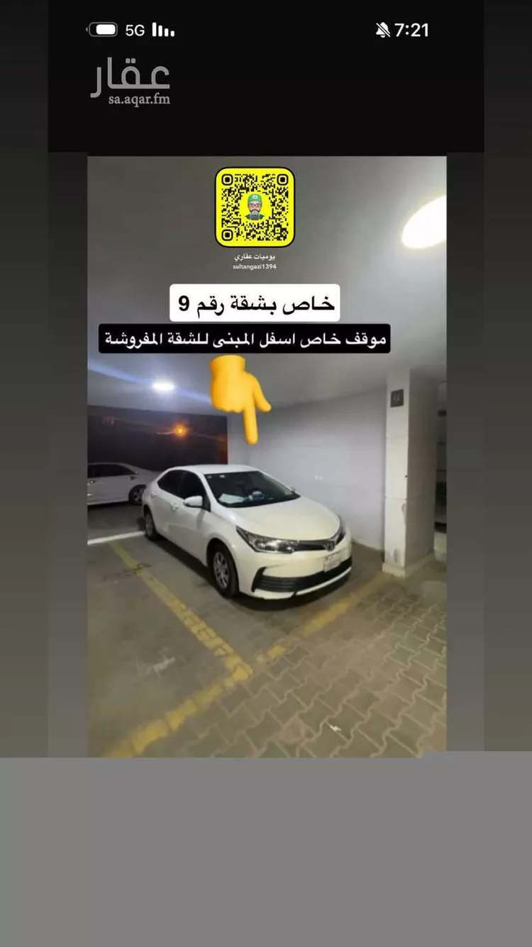 شقة للإيجار في شارع يحيى بن درست بن زياد, حي الظاهرة, مدينة المدينة المنورة, منطقة المدينة المنورة 6
