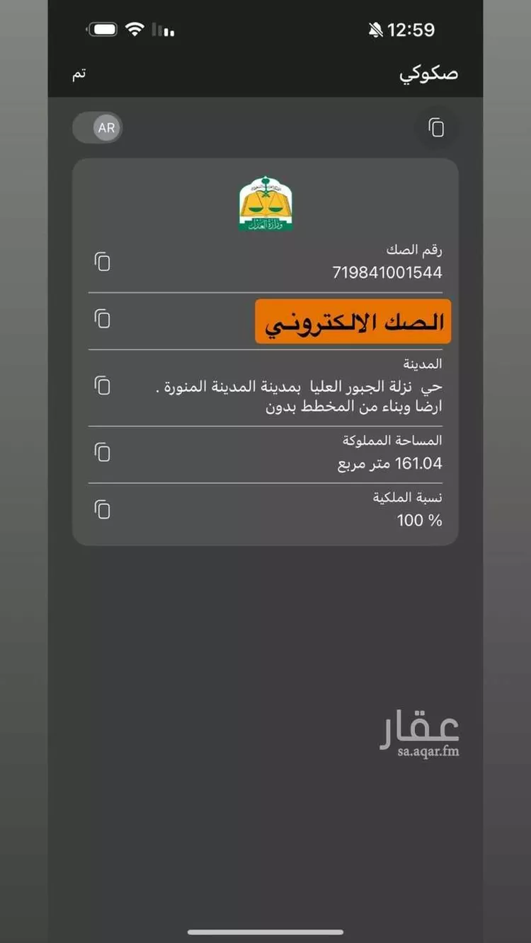 بيت للبيع في شارع زيد بن الحارث الخزرجي ، حي الدويمة ، المدينة المنورة ، منطقة المدينة المنورة