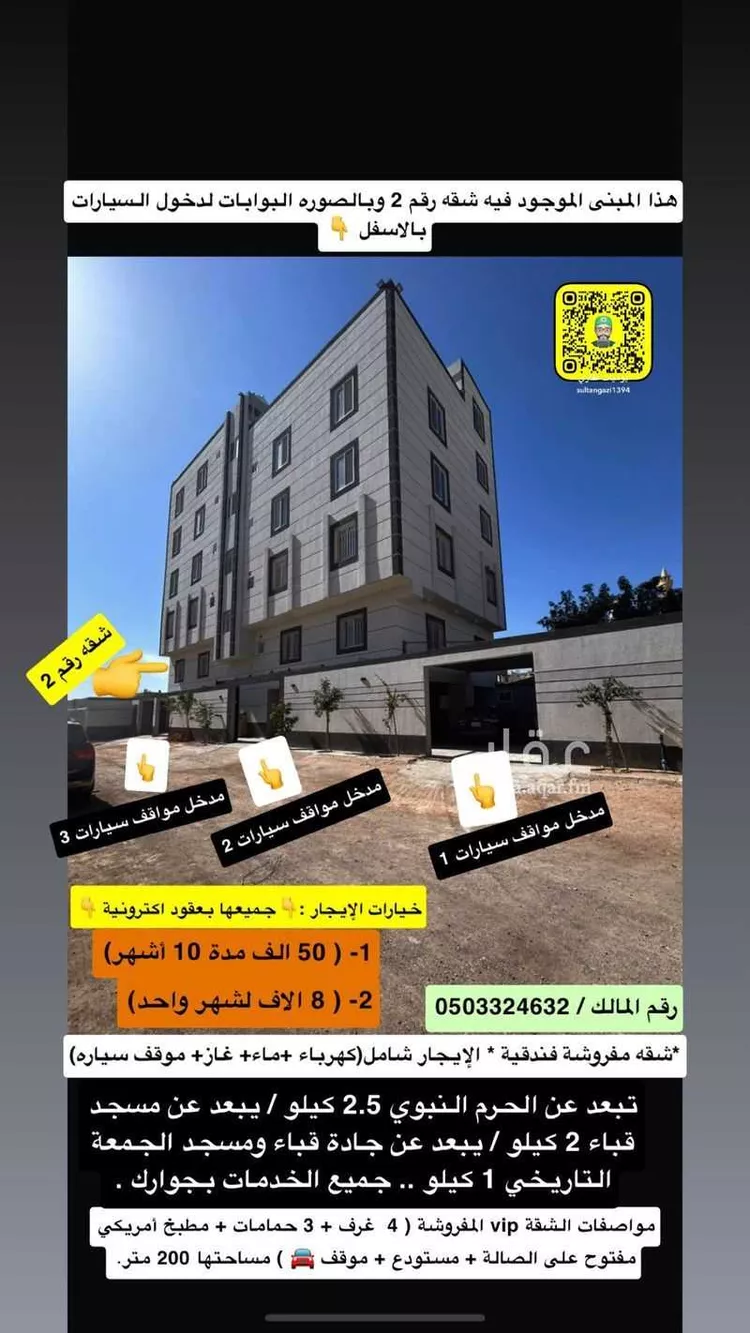 شقة للإيجار في شارع يحيى بن درست بن زياد, حي الظاهرة, مدينة المدينة المنورة, منطقة المدينة المنورة