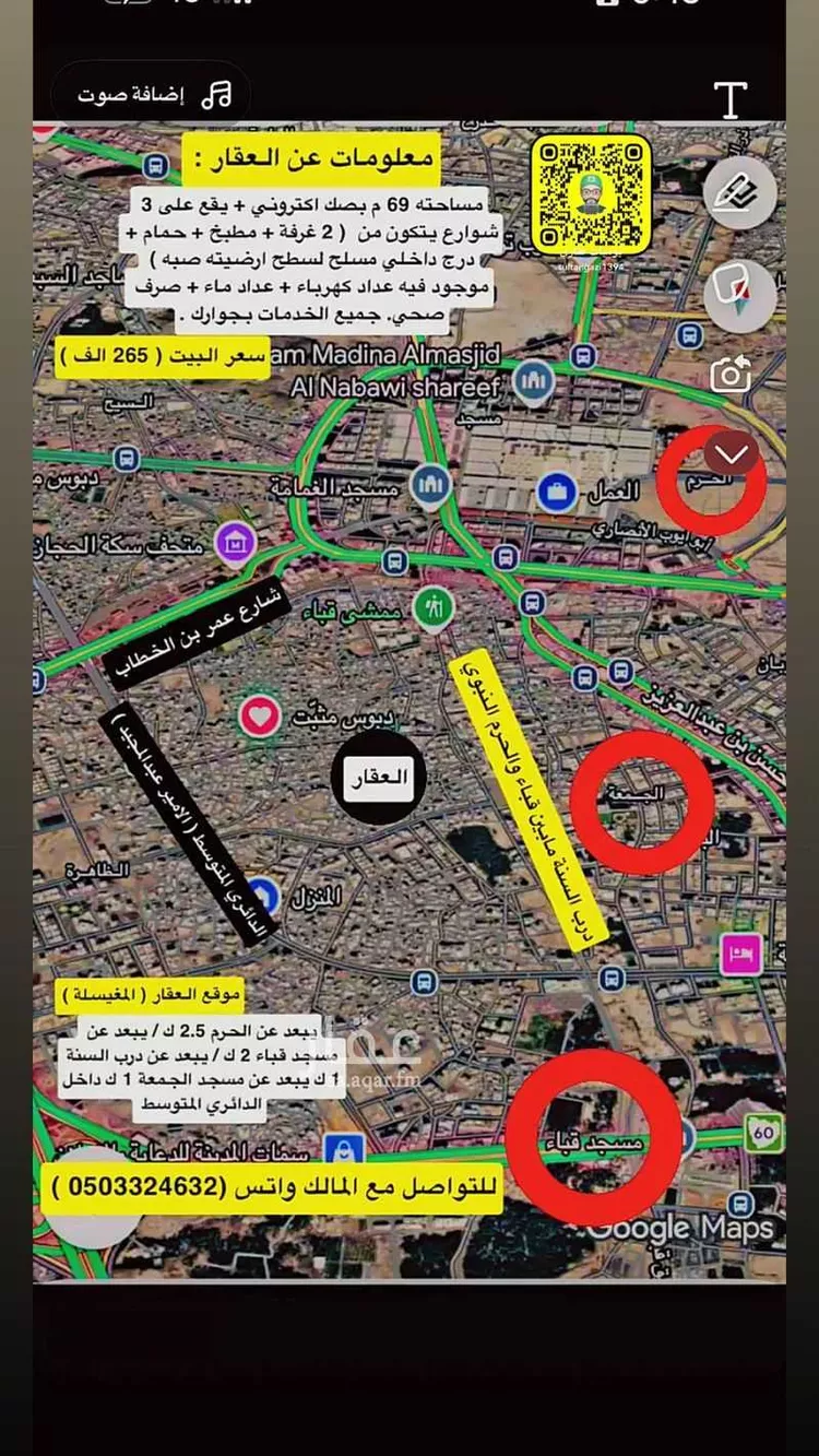 بيت للبيع في حي المغيسلة ، المدينة المنورة ، منطقة المدينة المنورة