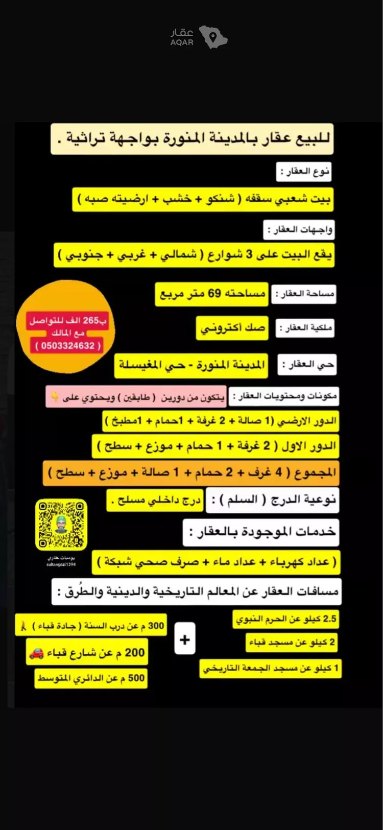 فيلا للبيع في حي المغيسلة ، المدينة المنورة ، منطقة المدينة المنورة 11