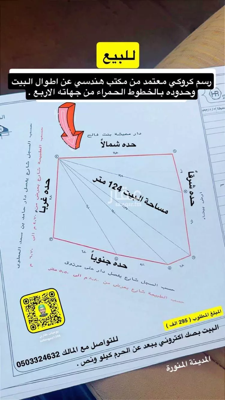 فيلا للبيع في شارع 9504570, حي الأصيفرين, مدينة المدينة المنورة, منطقة المدينة المنورة