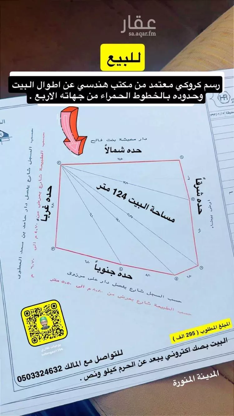 فيلا للبيع في شارع خباب الزبيدي, حي الأصيفرين, مدينة المدينة المنورة, منطقة المدينة المنورة صورة 2