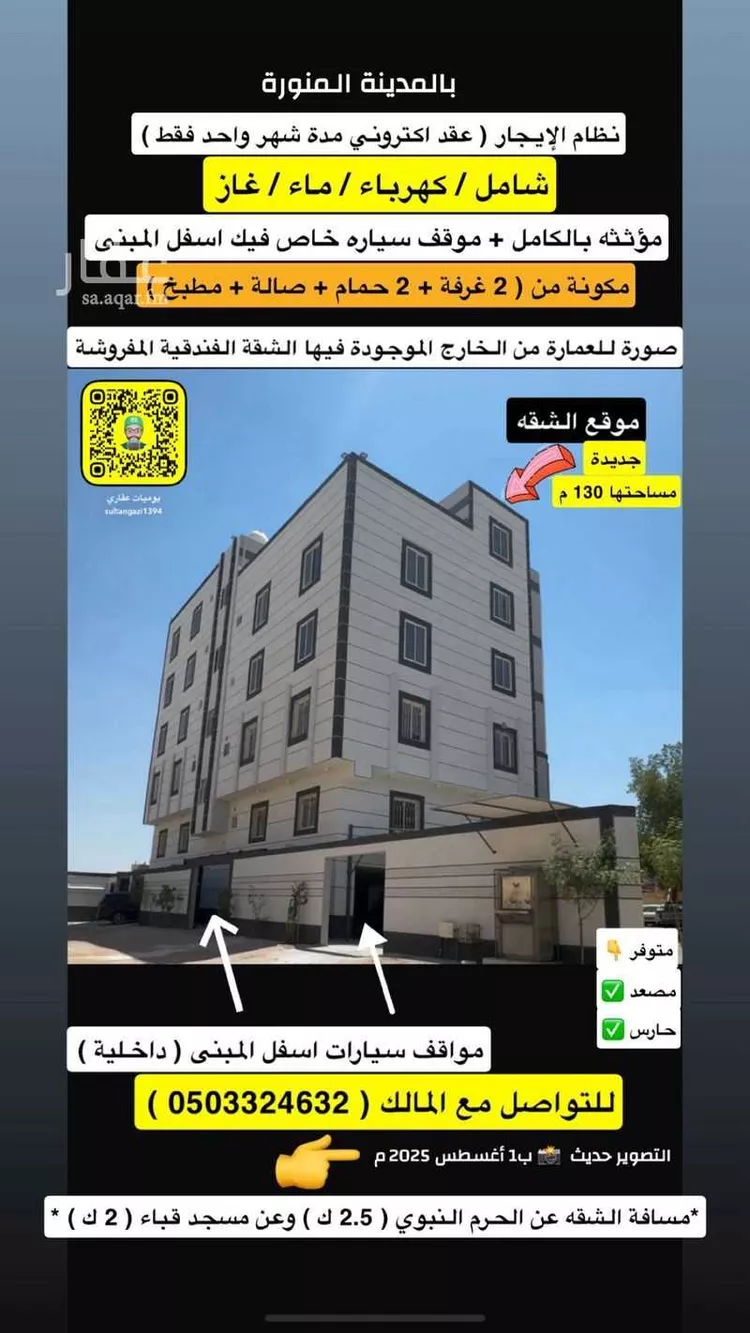 شقة للإيجار في شارع يحيى بن درست بن زياد, حي الظاهرة, مدينة المدينه المنوره, منطقة المدينة المنورة