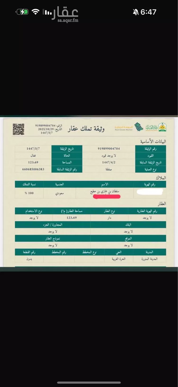 فيلا للبيع في شارع خباب الزبيدي, حي الأصيفرين, مدينة المدينة المنورة, منطقة المدينة المنورة صورة 5