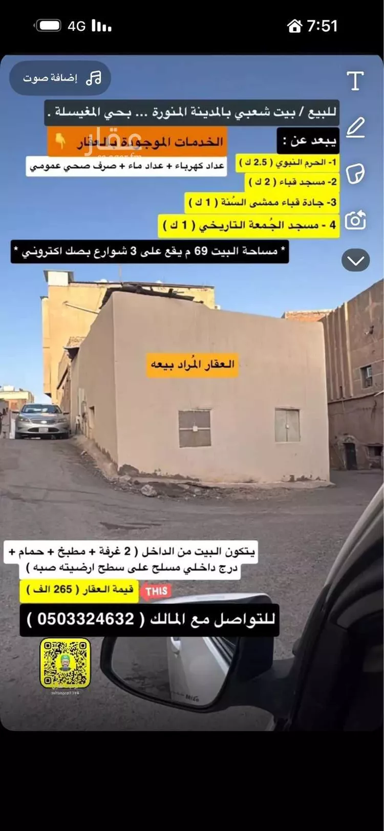 بيت للبيع في حي المغيسلة ، المدينة المنورة ، منطقة المدينة المنورة صورة 2