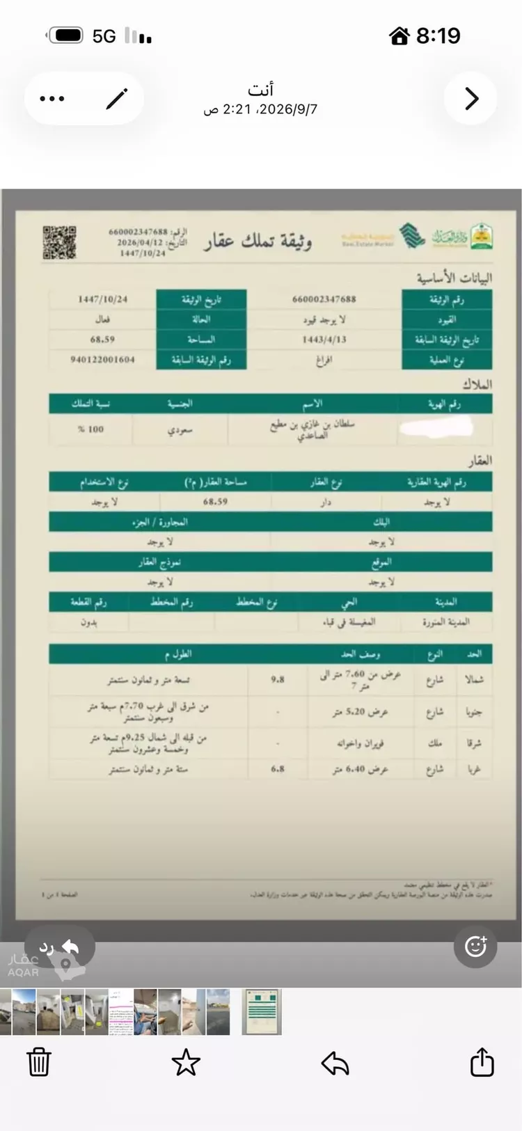 فيلا للبيع في حي المغيسلة ، المدينة المنورة ، منطقة المدينة المنورة 13