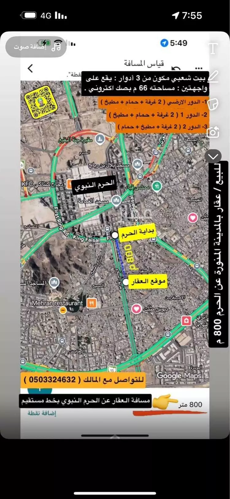 فيلا للبيع في شارع غزية ابن عمرو, حي السقيا, مدينة المدينة المنورة, منطقة المدينة المنورة صورة 3