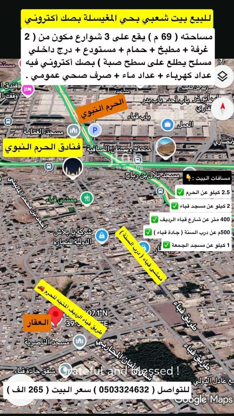 Villa for Sale in Medina Al Mughislah 12