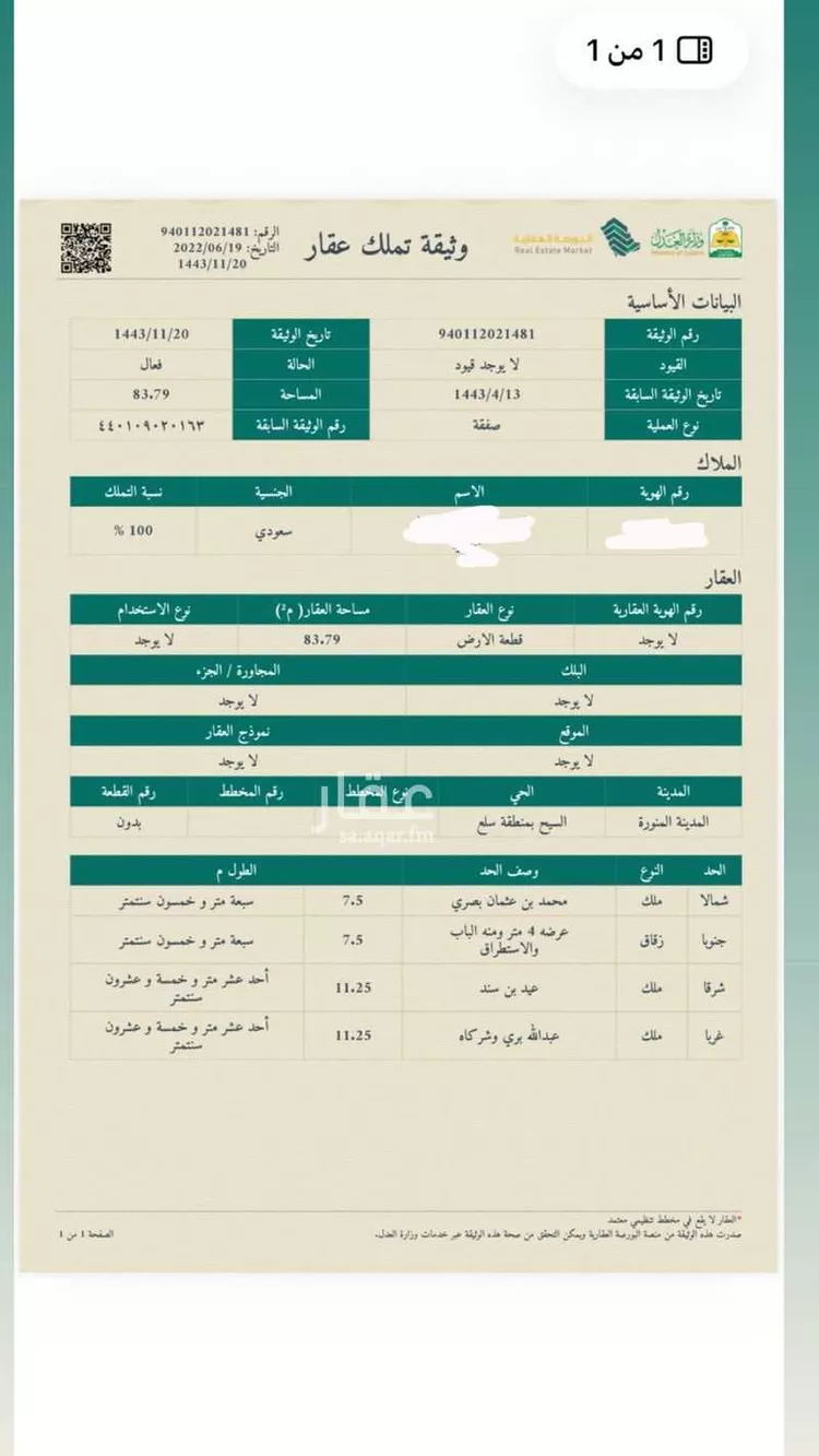 دور للبيع في شارع علي ابن هاشم ابن البريد, حي السيح, مدينة المدينة المنورة, منطقة المدينة المنورة صورة 3